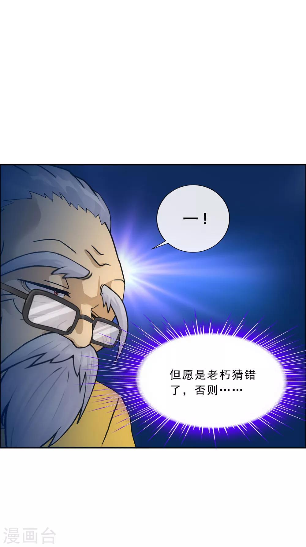 第120话 另一种猜测36