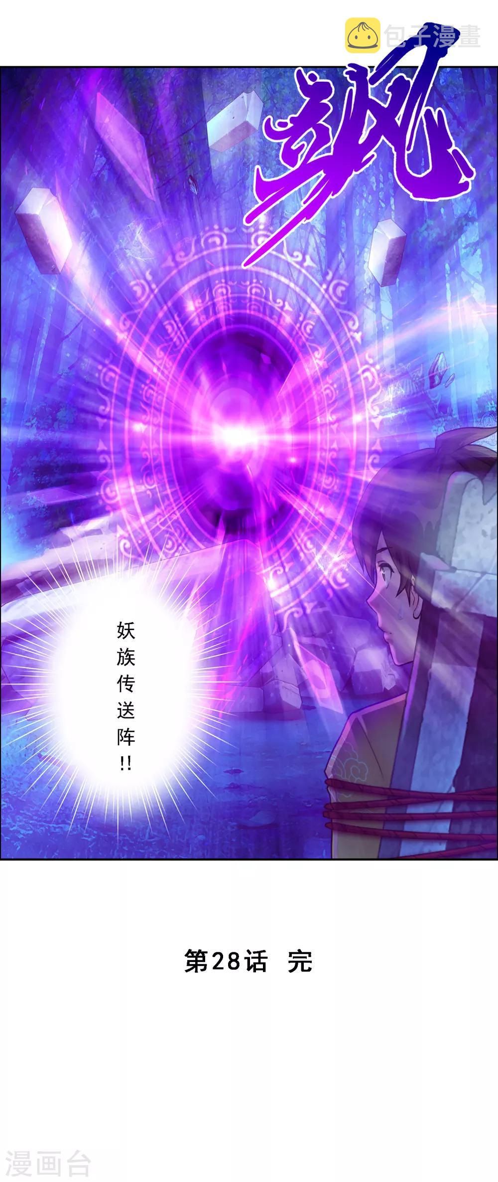 第28话 灵魂分身44
