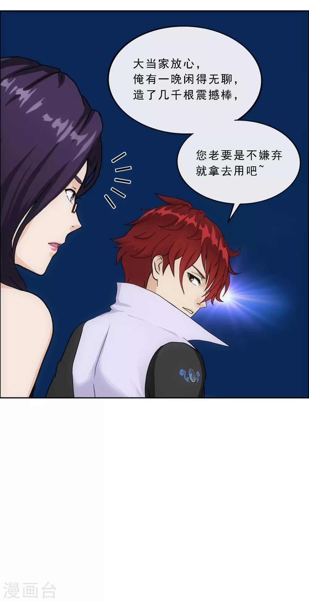 第235话 未来岳母大人的印象分234
