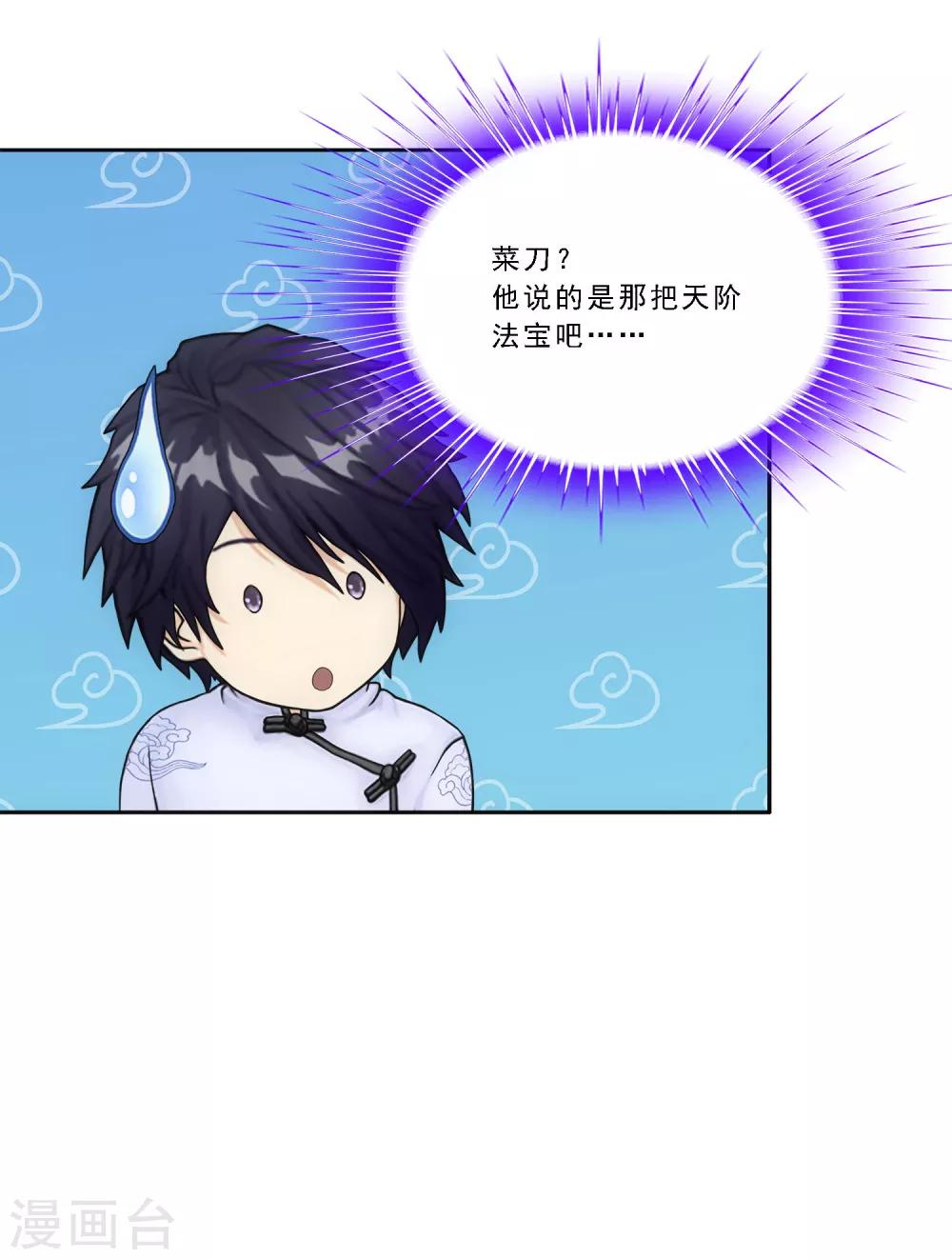 第115话 亲传弟子128
