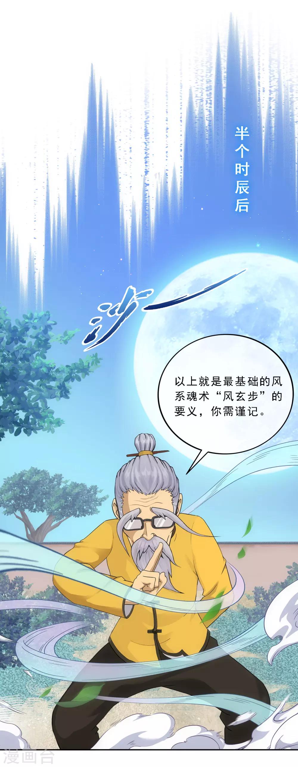第119话 大孙子28