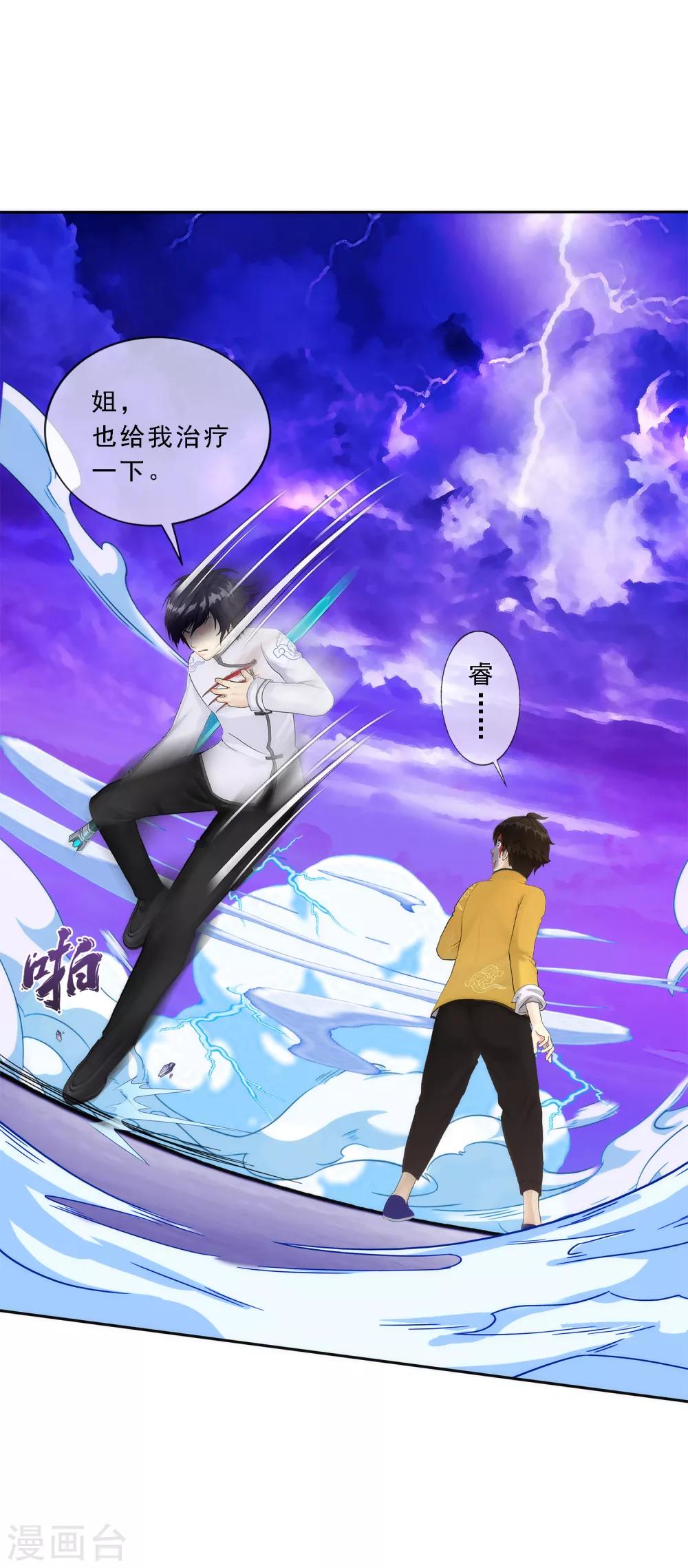 第75话 心机girl111