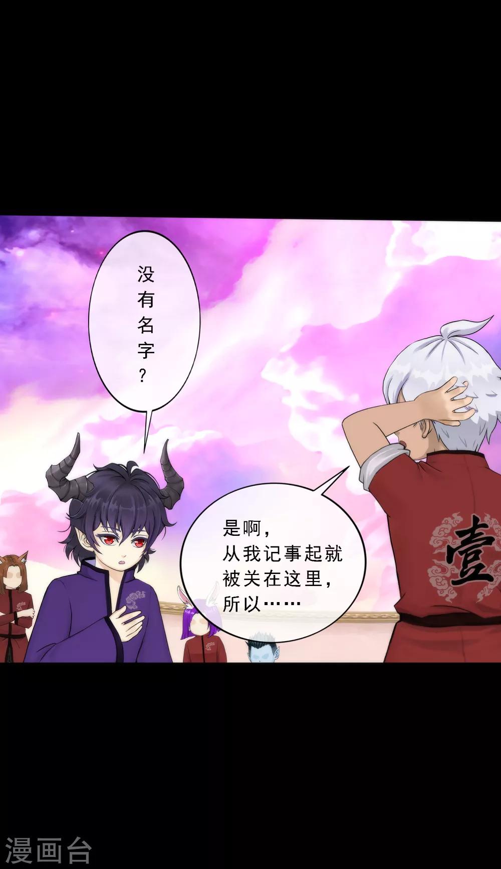 第43话 天外异魂16