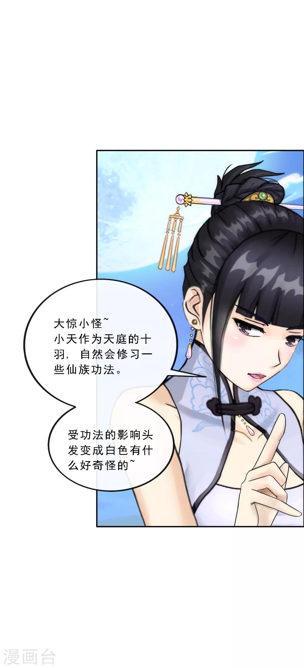 第81话 一棒……6