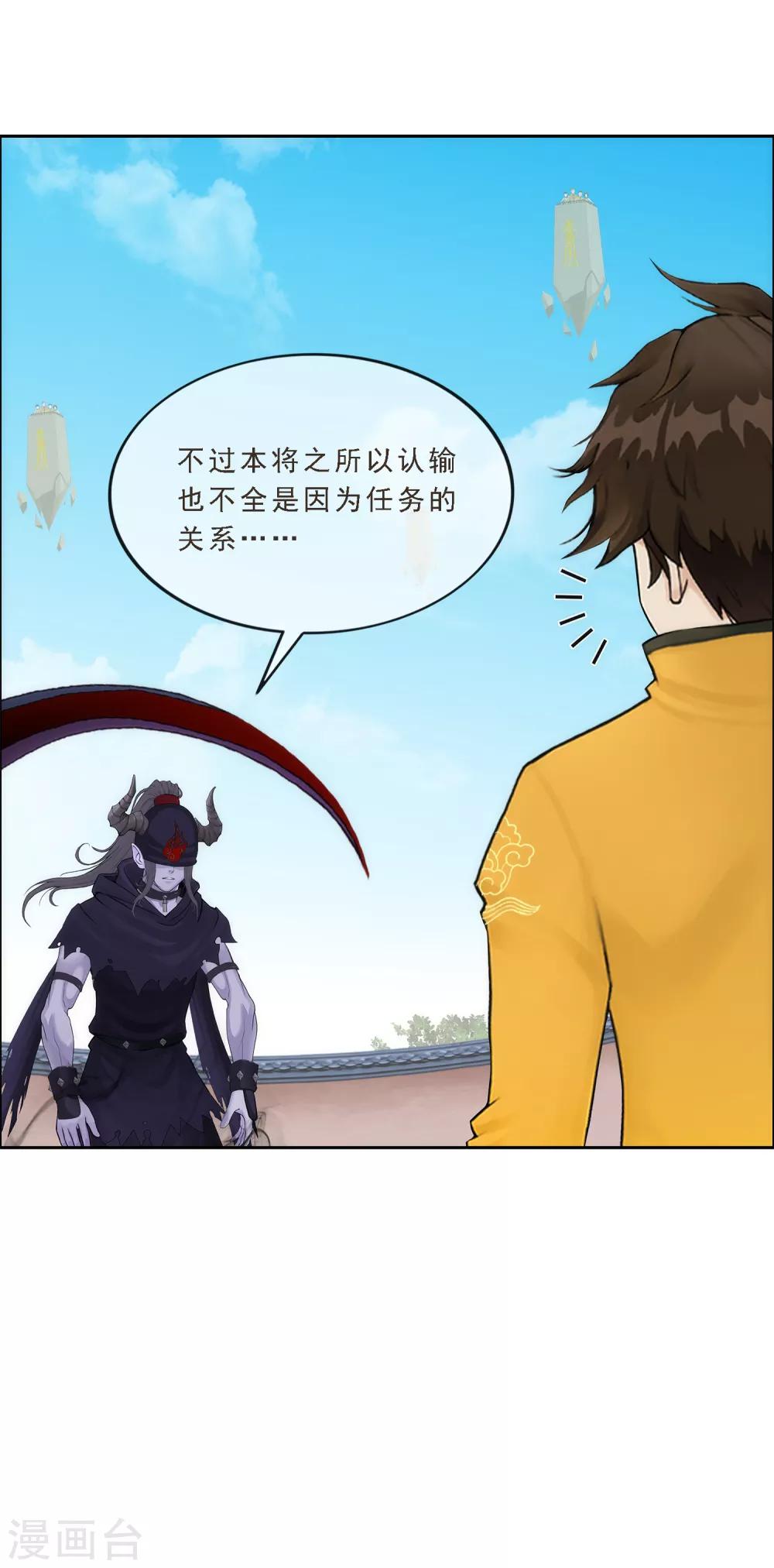 第158话 公平的较量8
