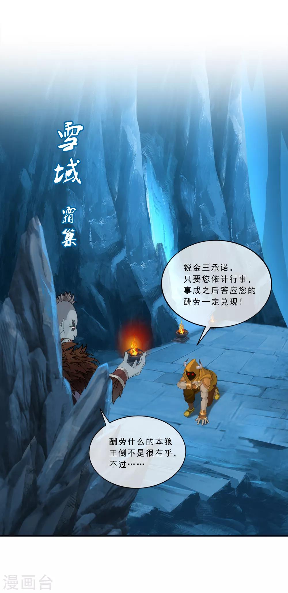 第100话 新晋弟子32