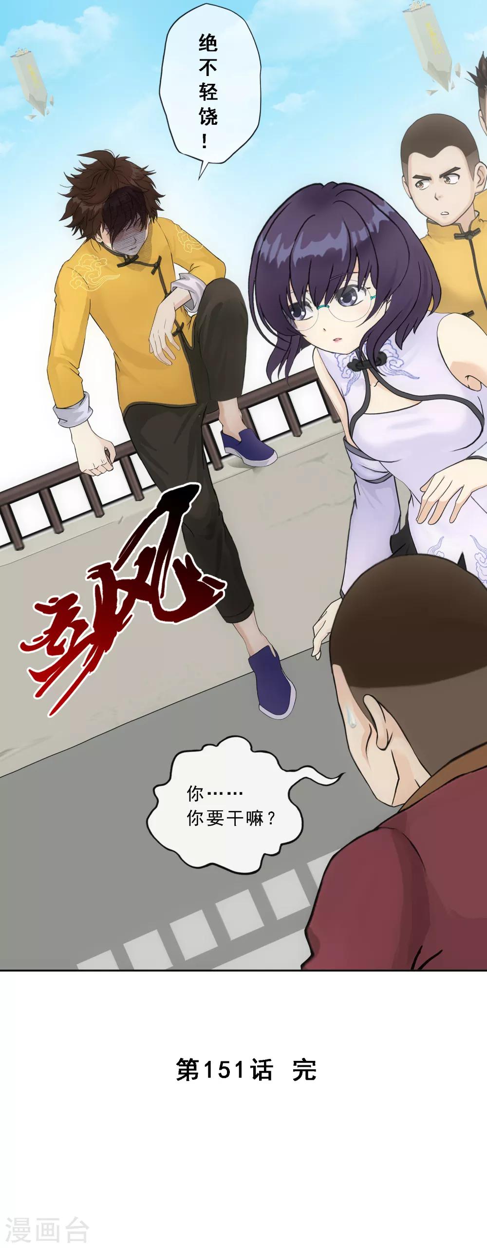 第151话 巾帼不让须眉237