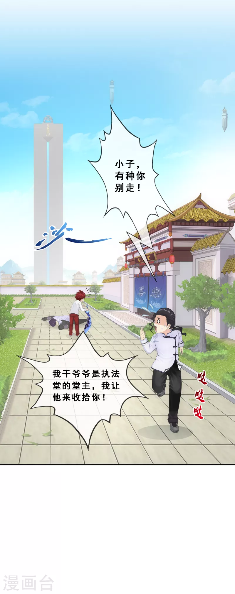 第288话 微服私访237