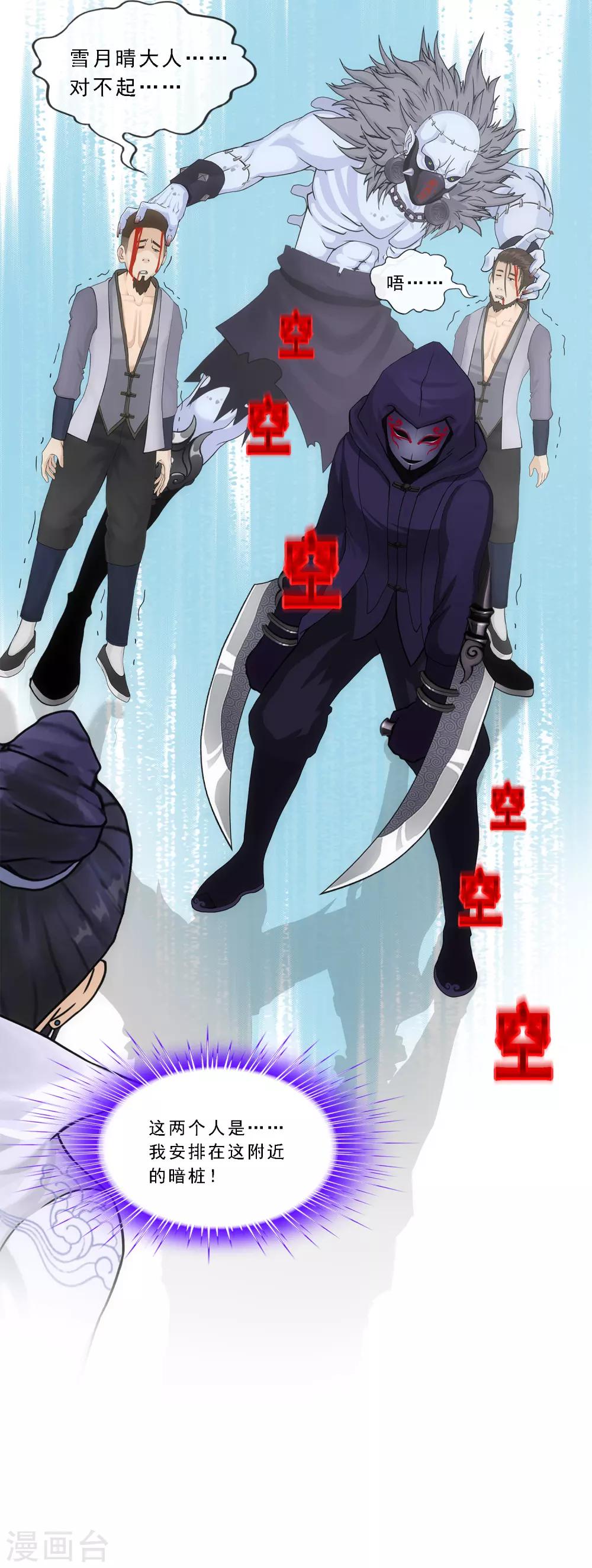 第192话 伏击119