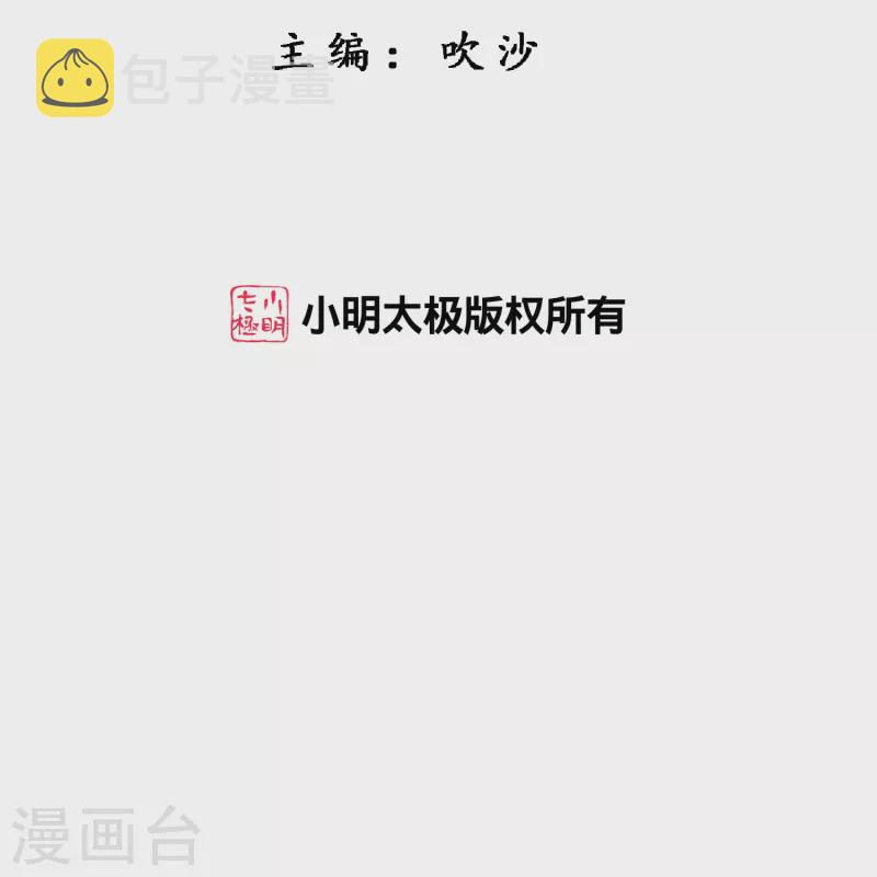 第384话 无处可逃21