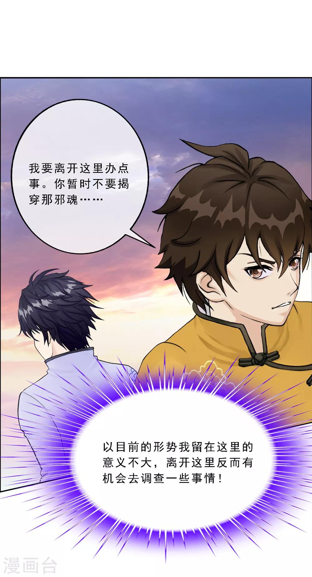 第77话 演技41