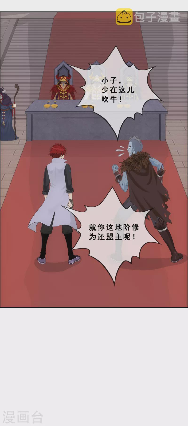 第311话 抢亲321