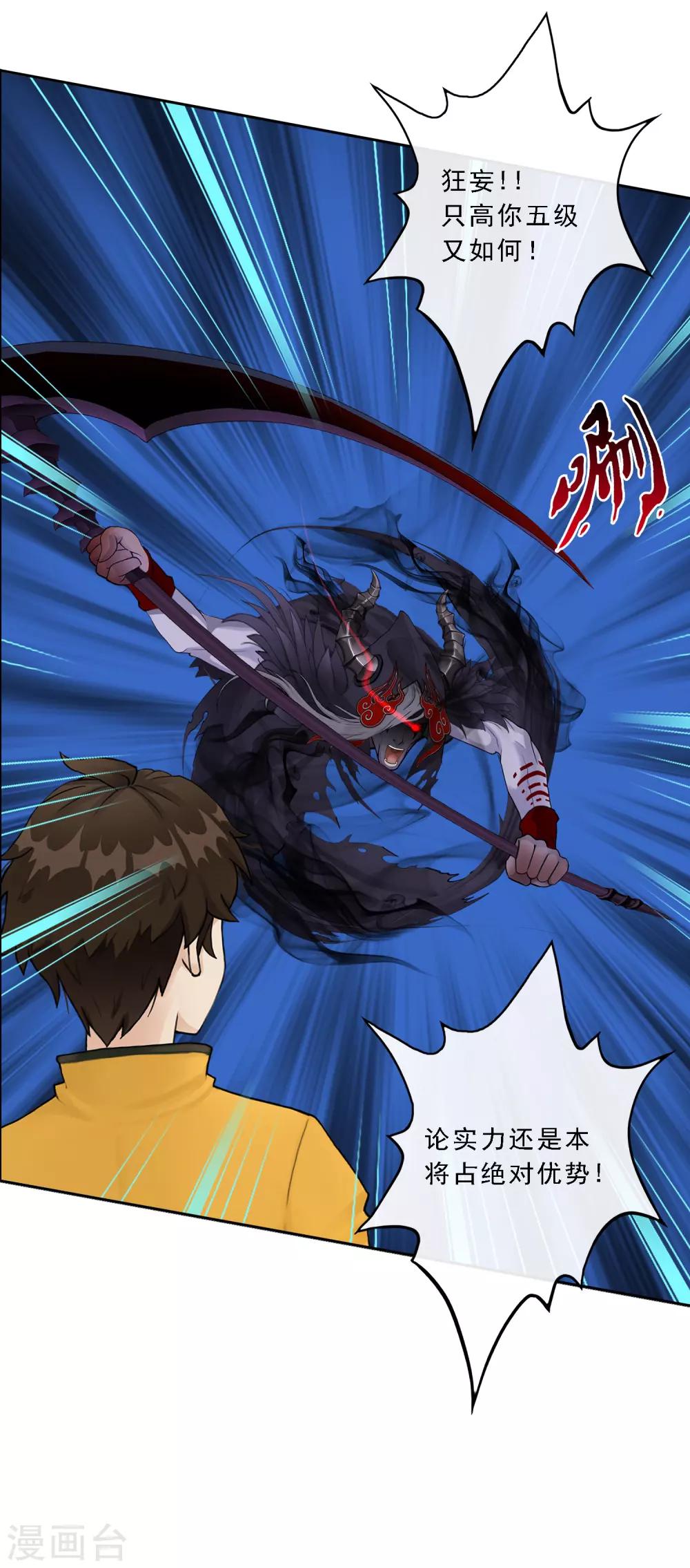第52话 游戏开始33