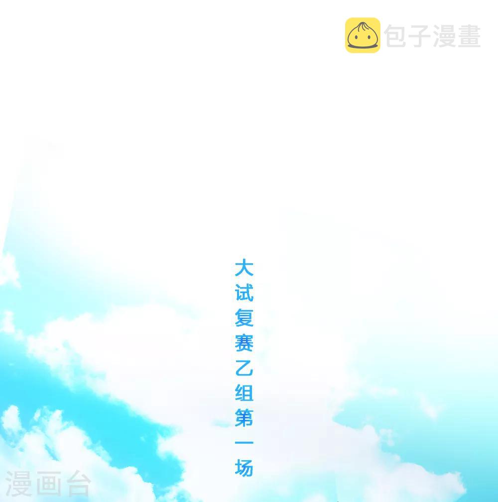 第156话 躺赢1