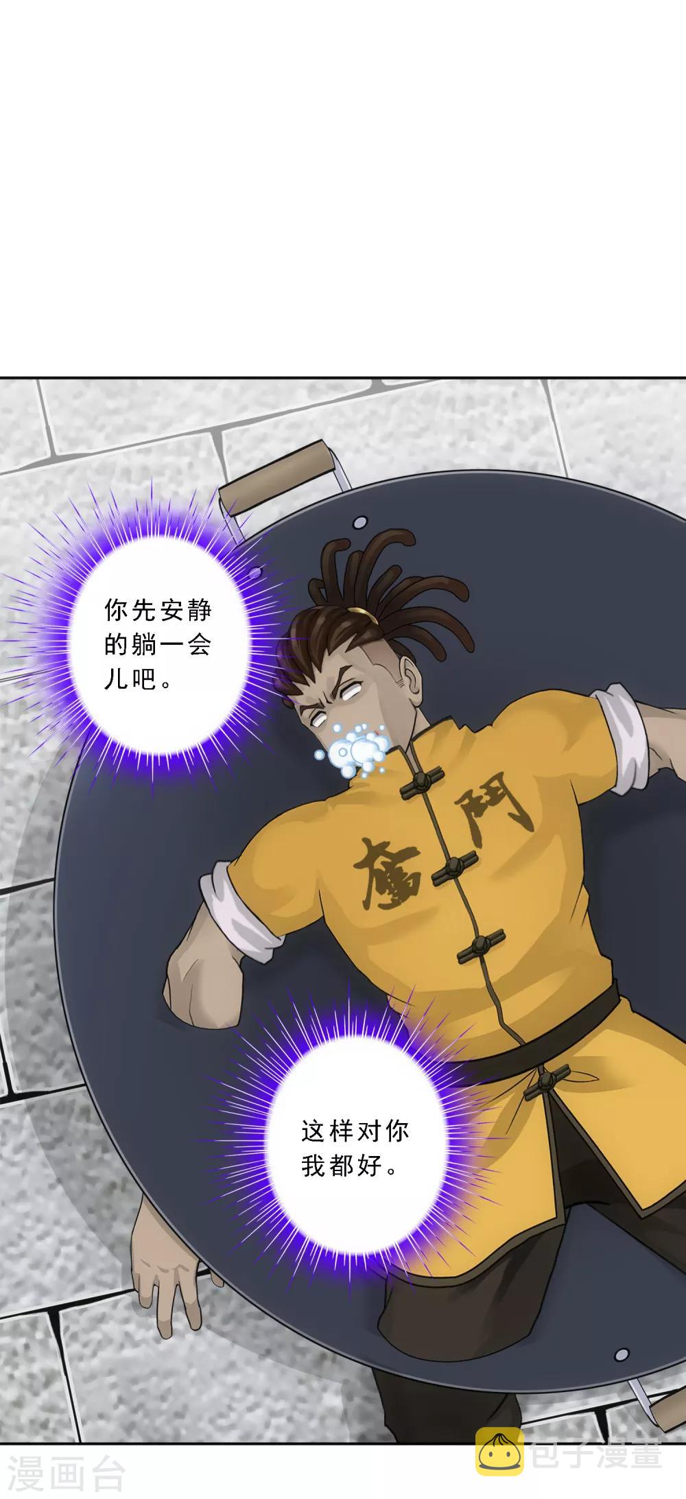 第192话 伏击12
