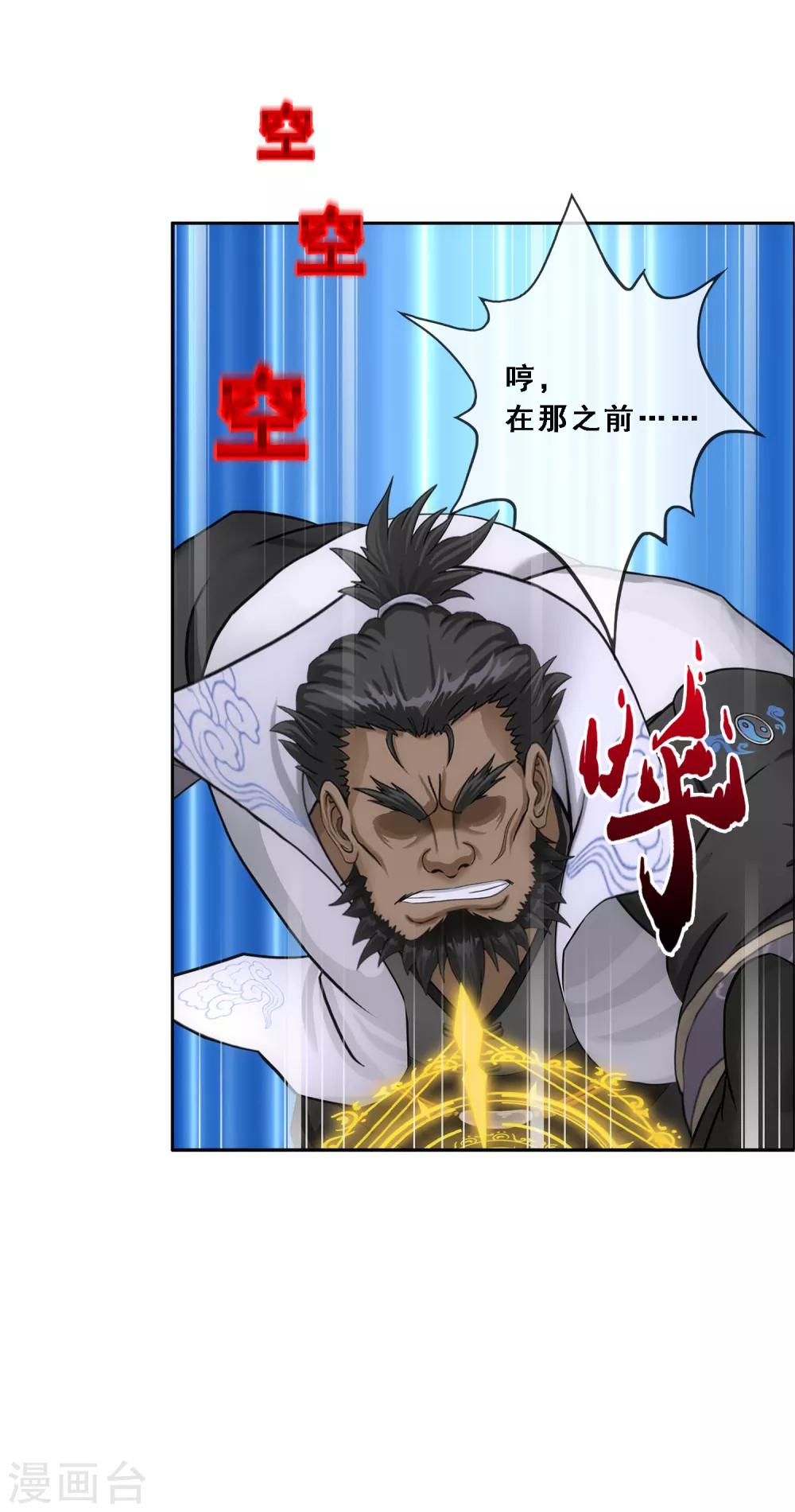 第169话 被封印的灵魂112
