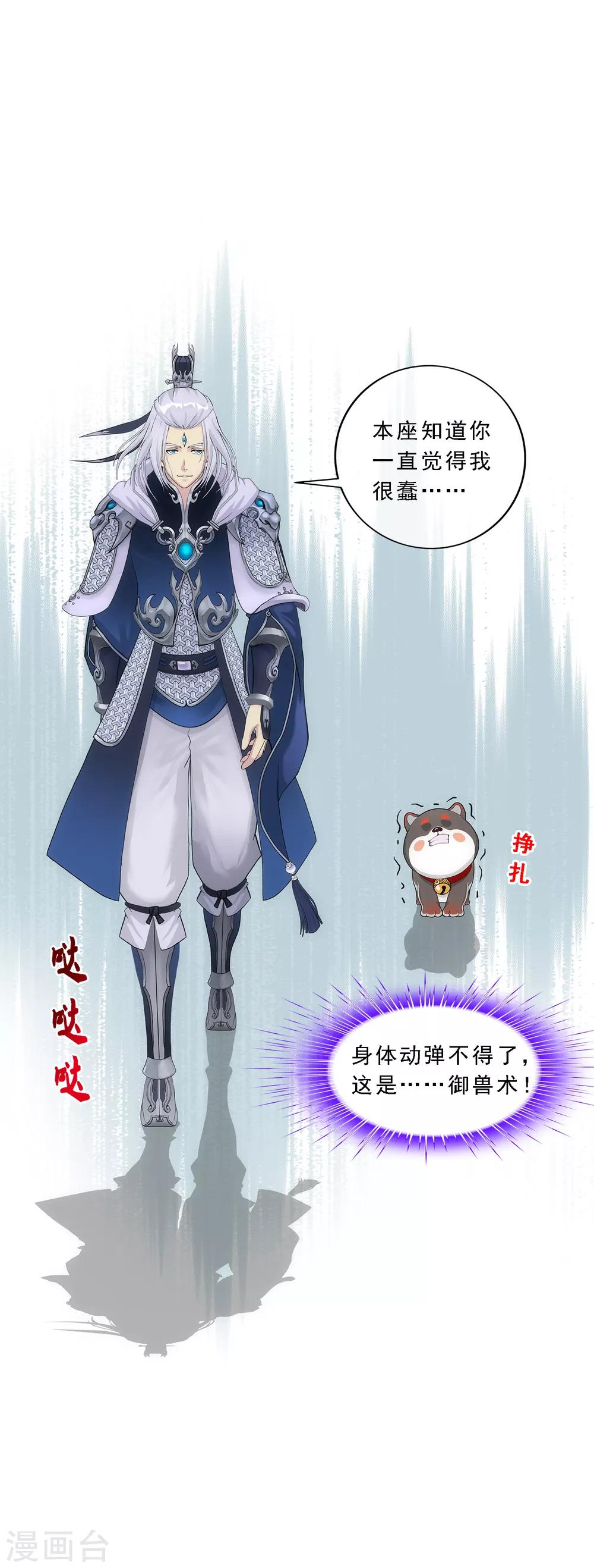 第141话 愚蠢的神仙231