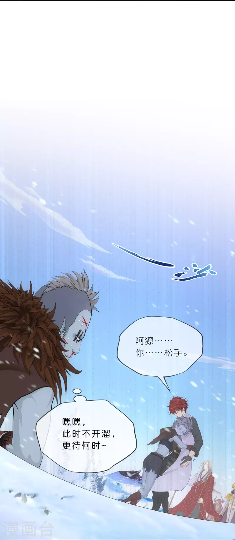 第343话 阿獠的主人43