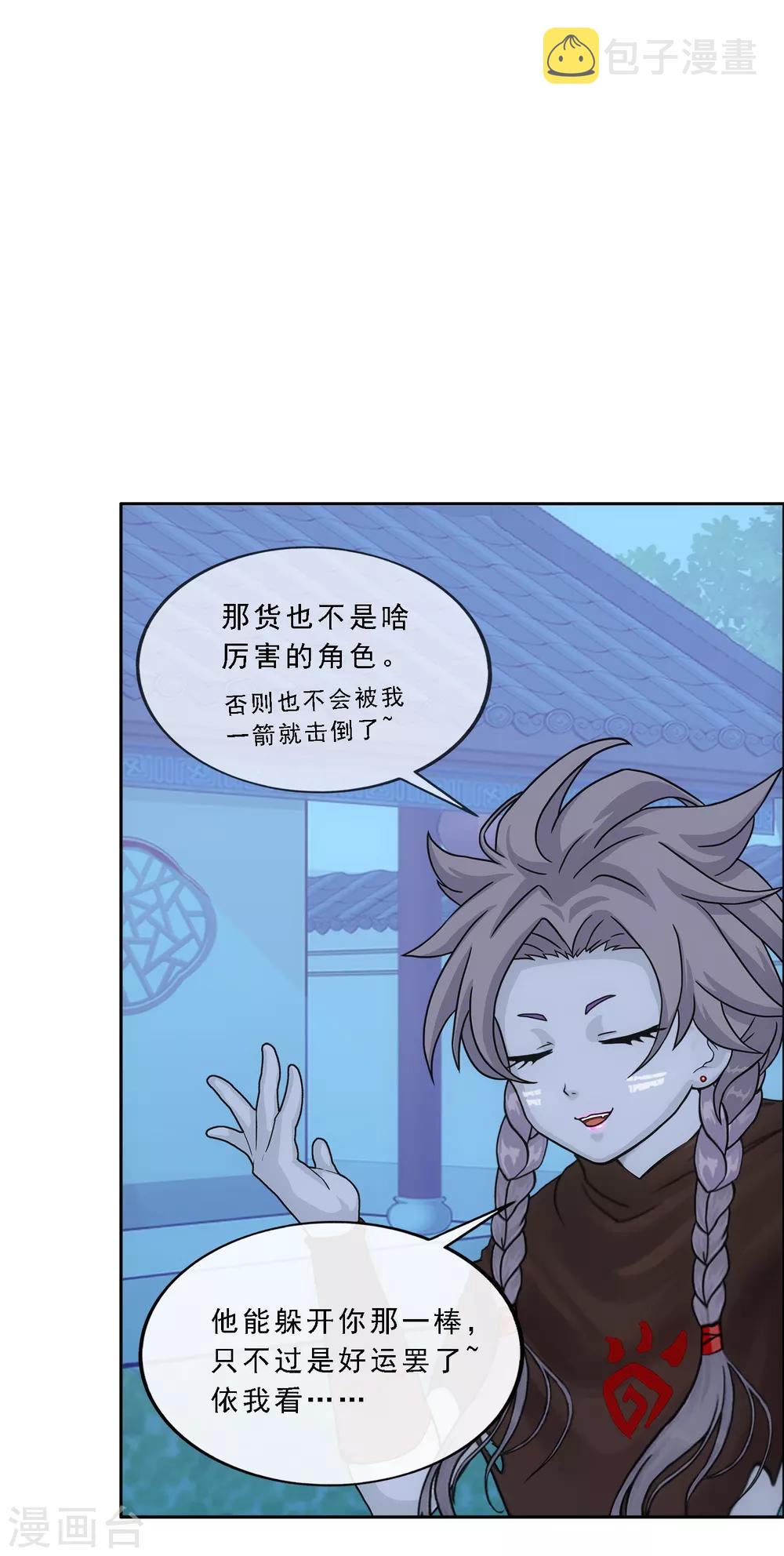 第186话 沙不死23