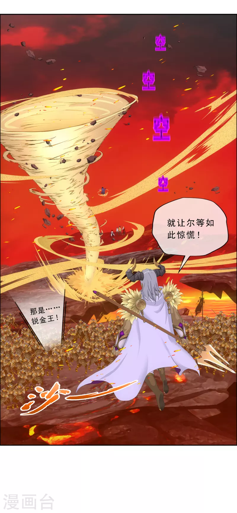 第304话 士气14