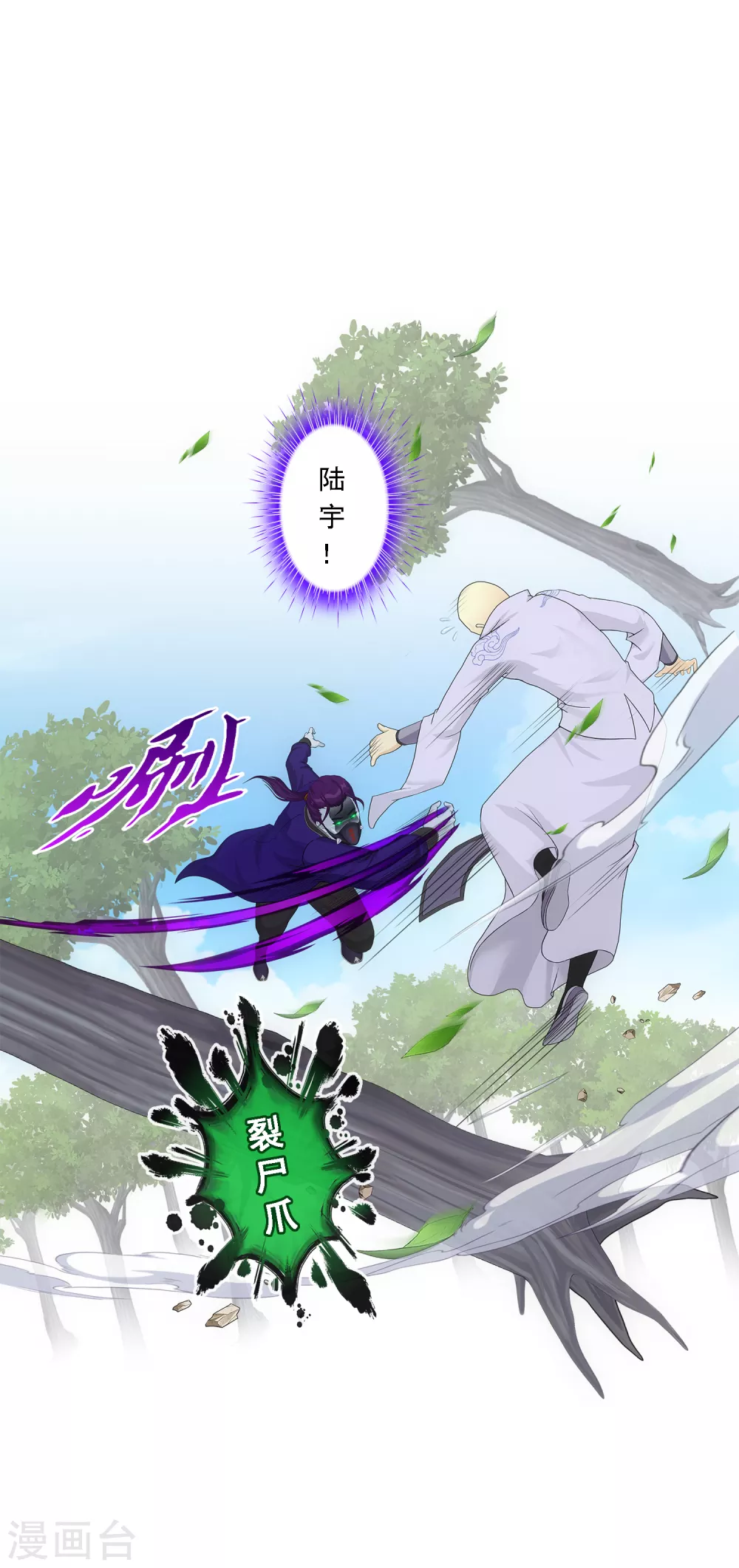 第265话 富贵险中求29