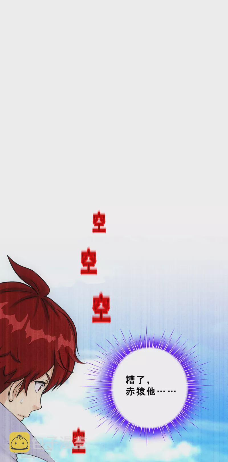 第327话 神池中的异变21