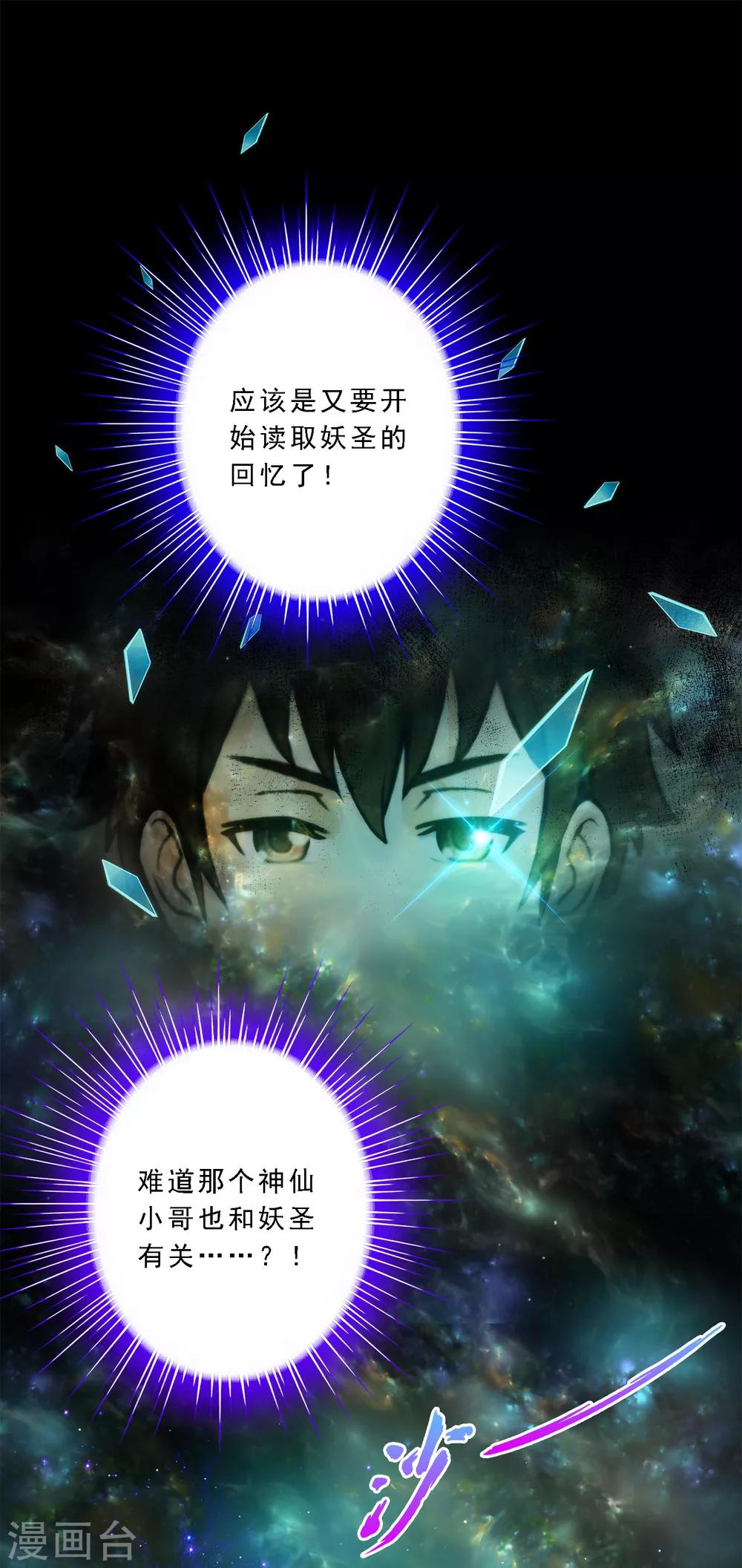 第41话 代理十羽45