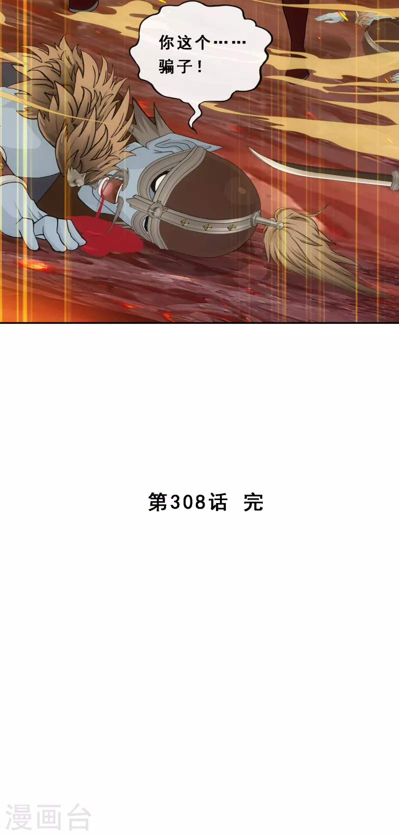 第308话 搅局44