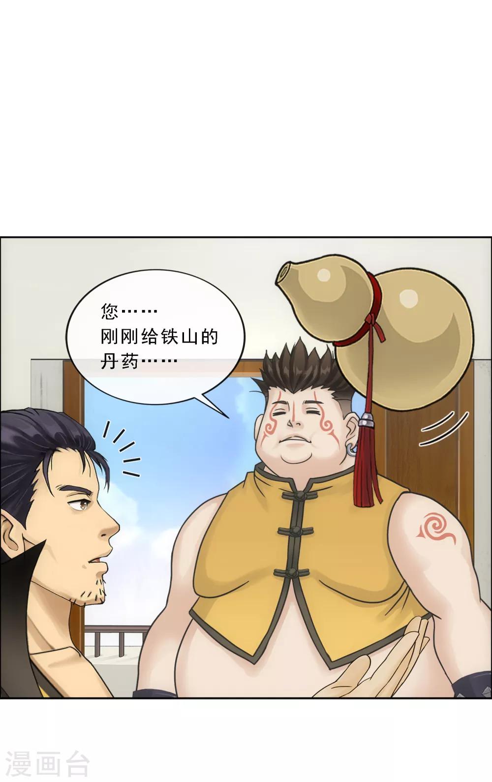 第103话 大试前夕211