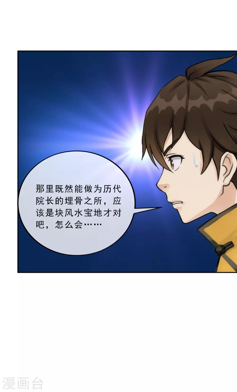第66话 组队6