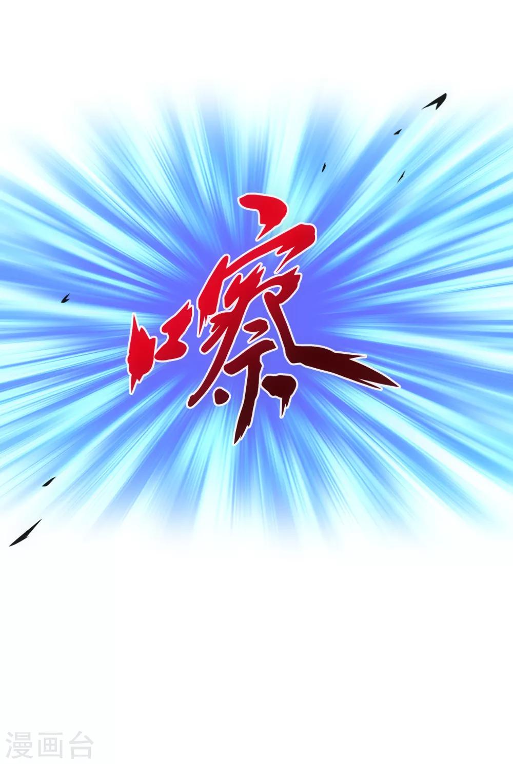 第154话 黑风雷·瞬11
