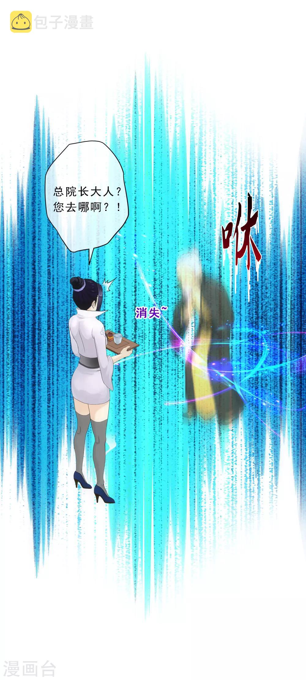 第113话 接班人9