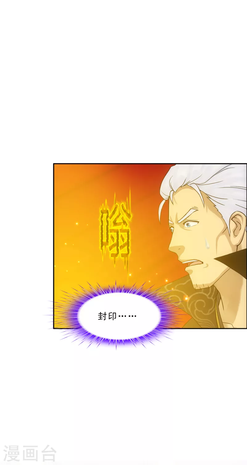 第323话 重见天日20