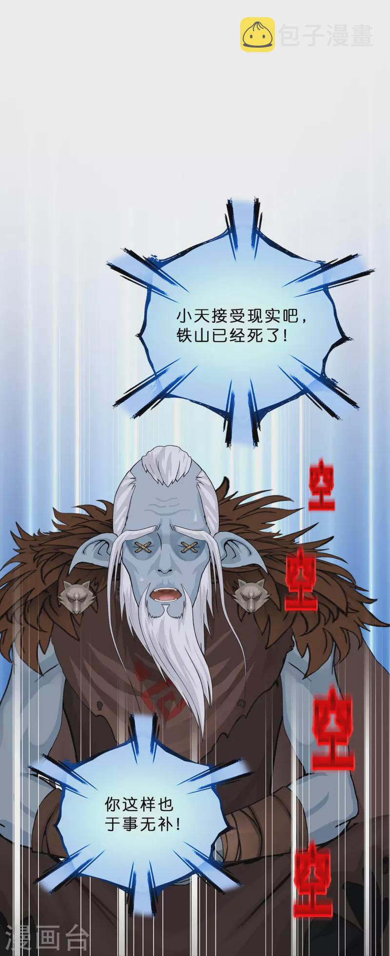 第356话 最好的兄弟36