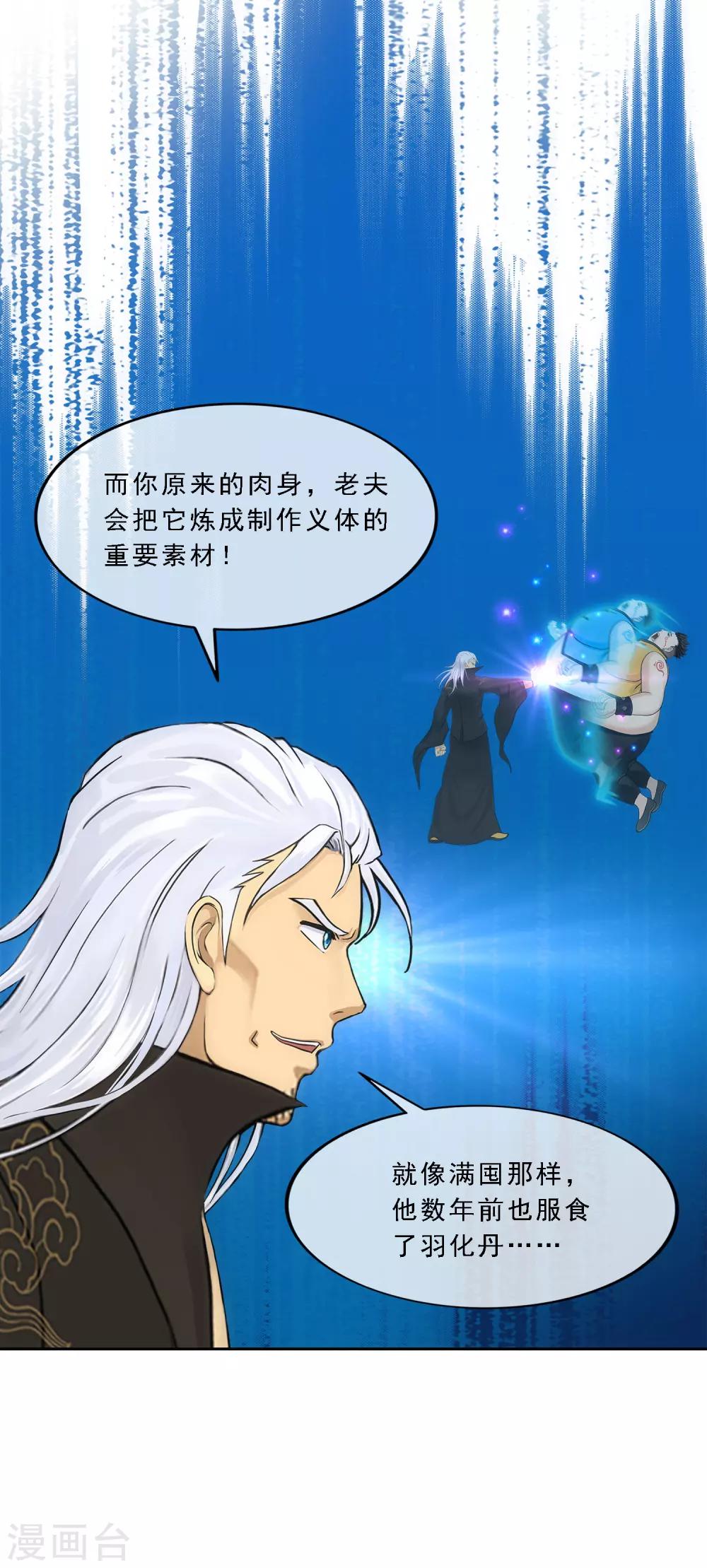 第166话 大试冠军12