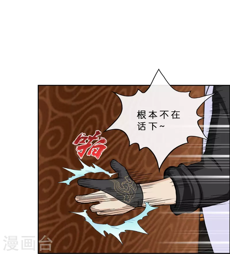 第358话 他来了……8