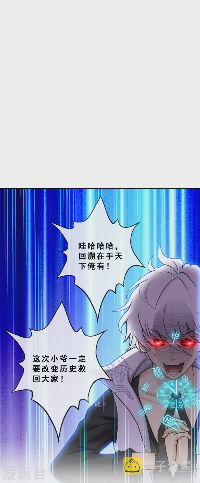 第282话 一切尽在掌握1
