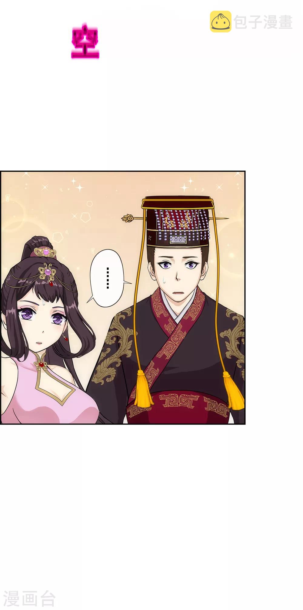 第212话 公主的心意36