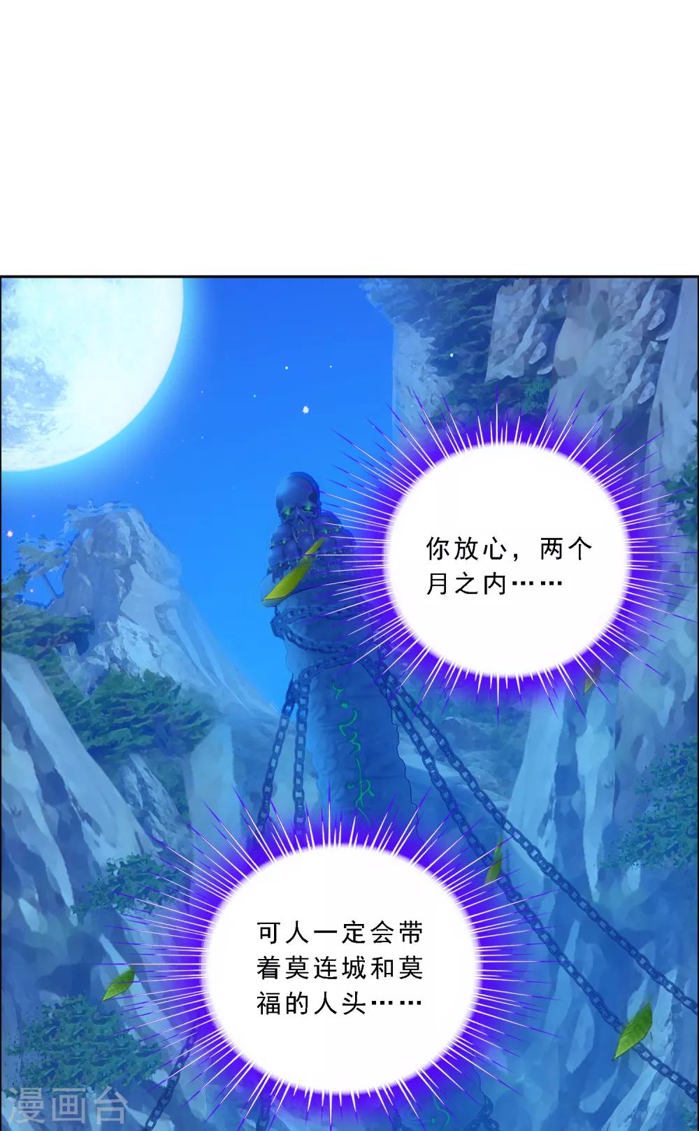 第189话 孤独的宗主339