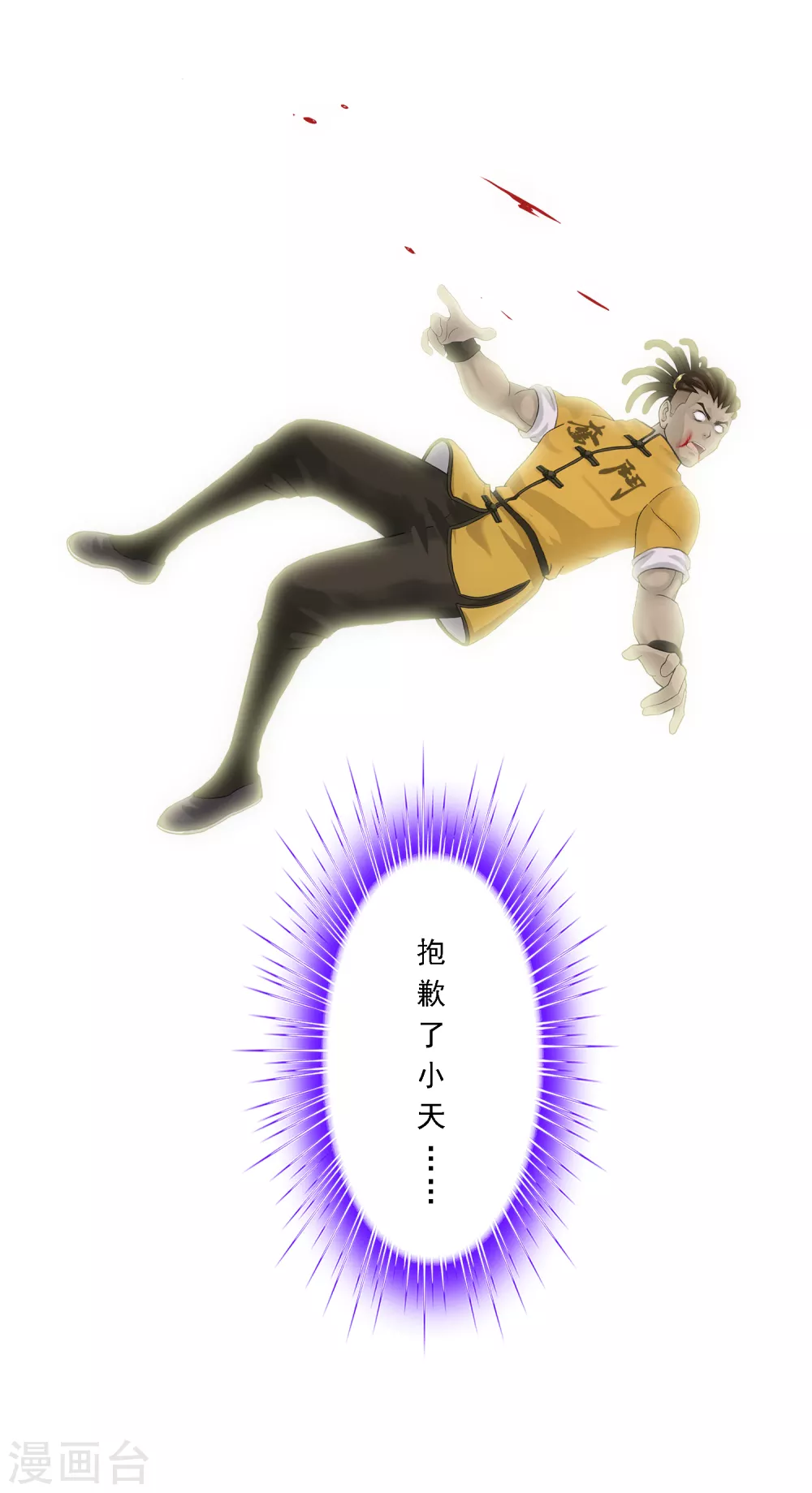 第277话 死亡幻境32