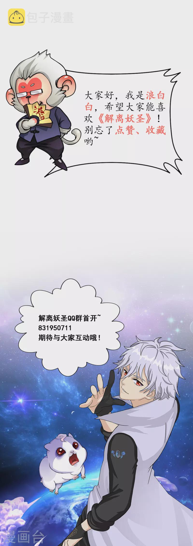 第283话 未知的恐惧41