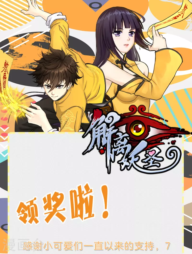 7月供养活动中奖名单0