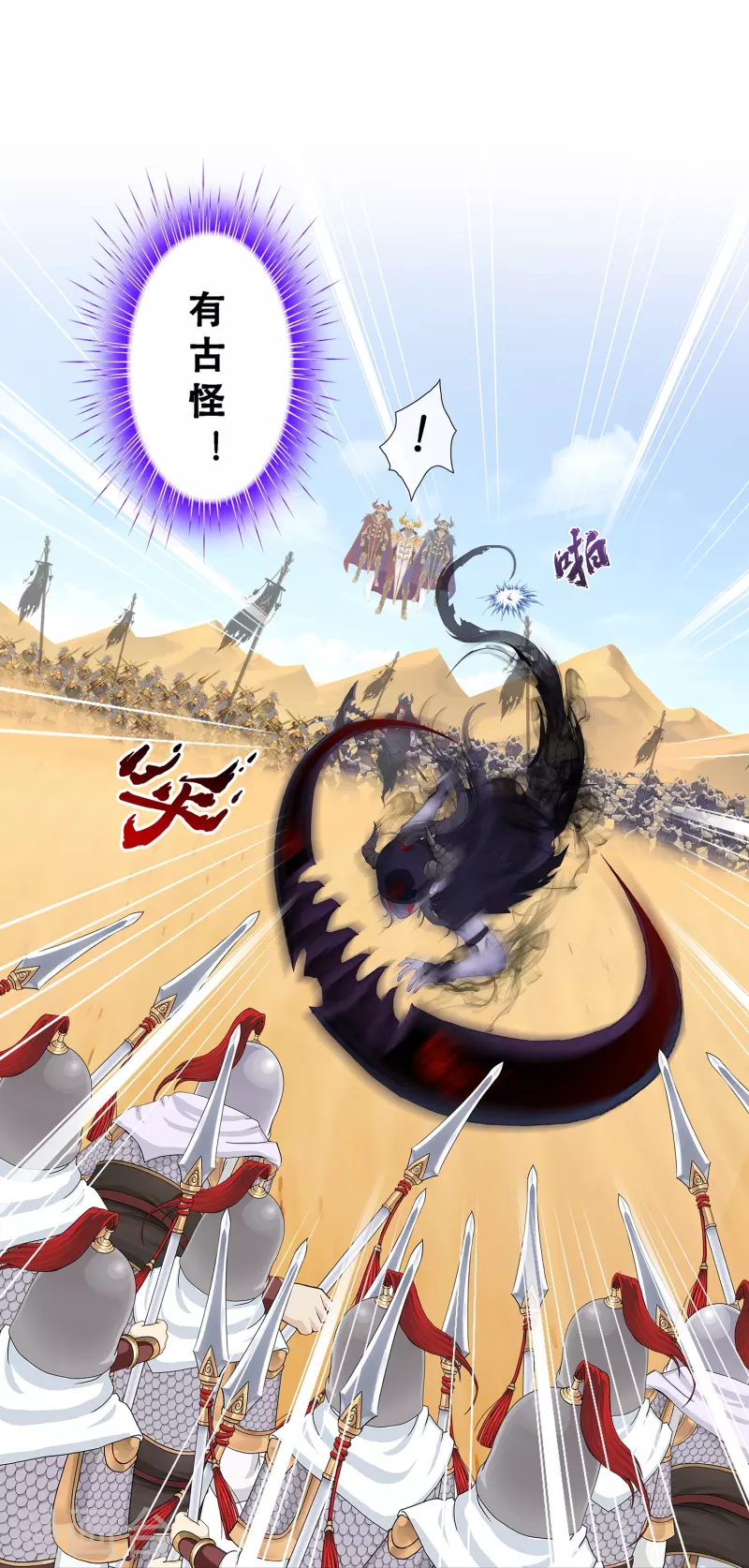 第354话 天傀丹138