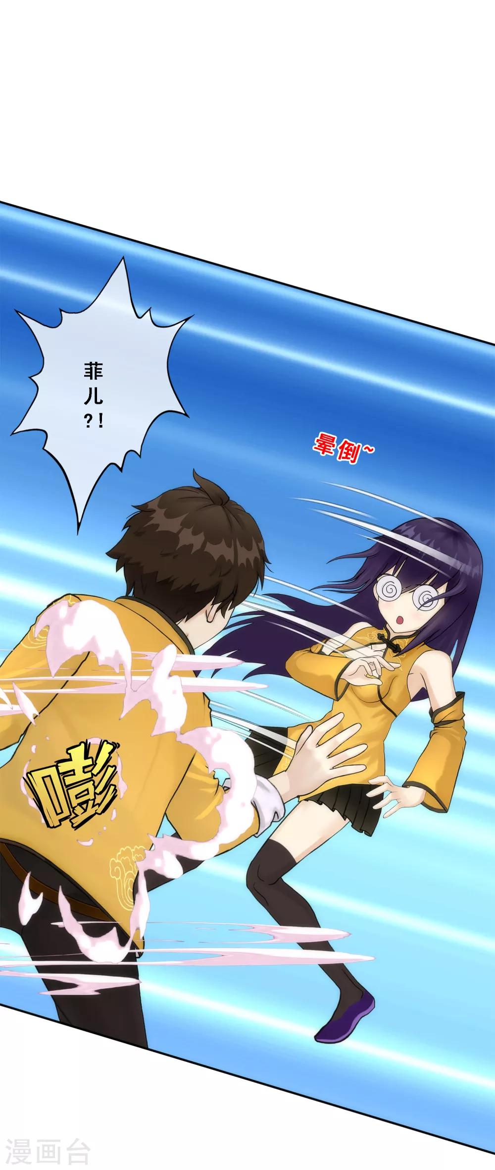 第48话 大猪蹄子29