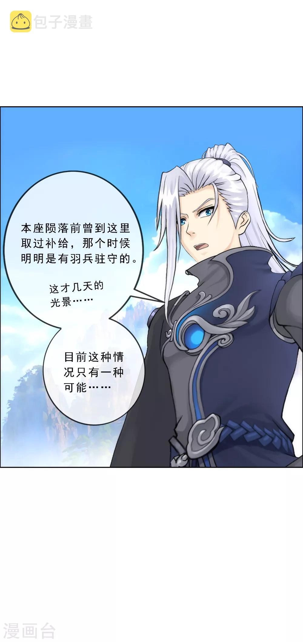 第78话 称手的兵器28