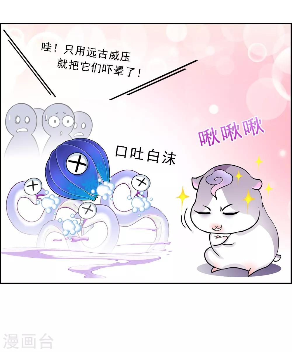 第19话 紫云貂30
