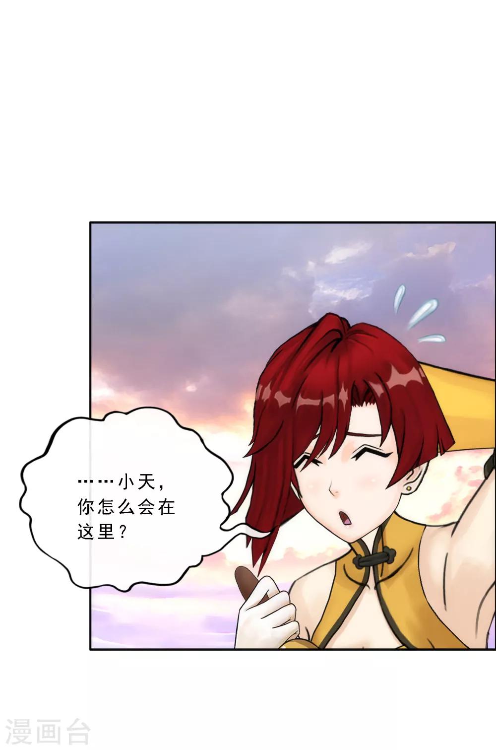 第71话 丧屍克星14