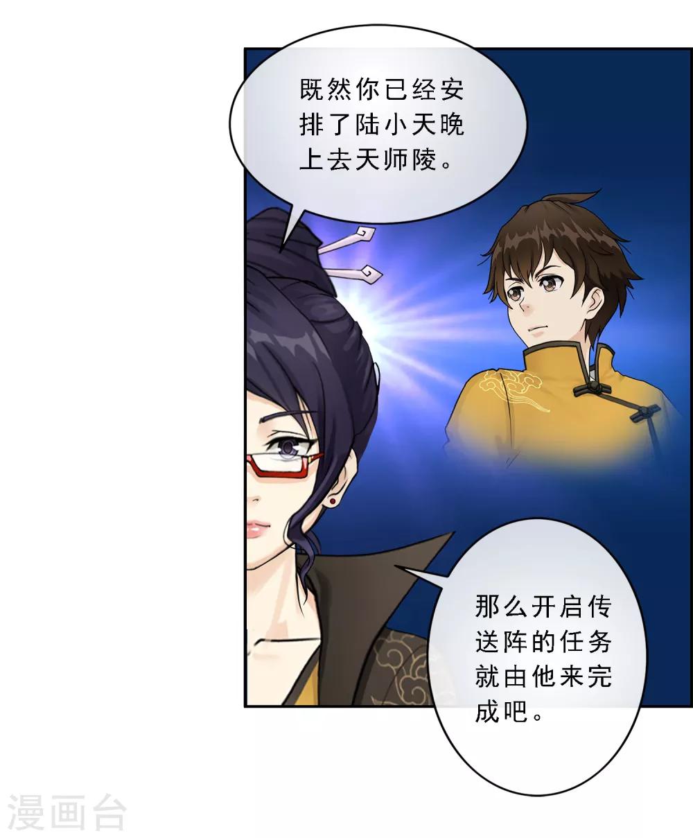 第18话 院长大人的覆盘时刻下29
