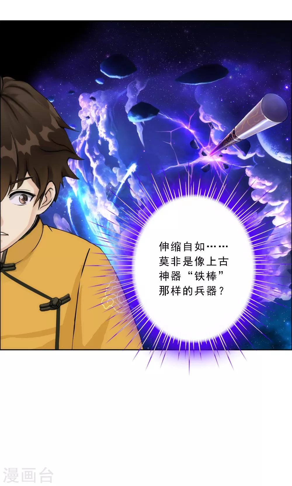 第78话 称手的兵器42