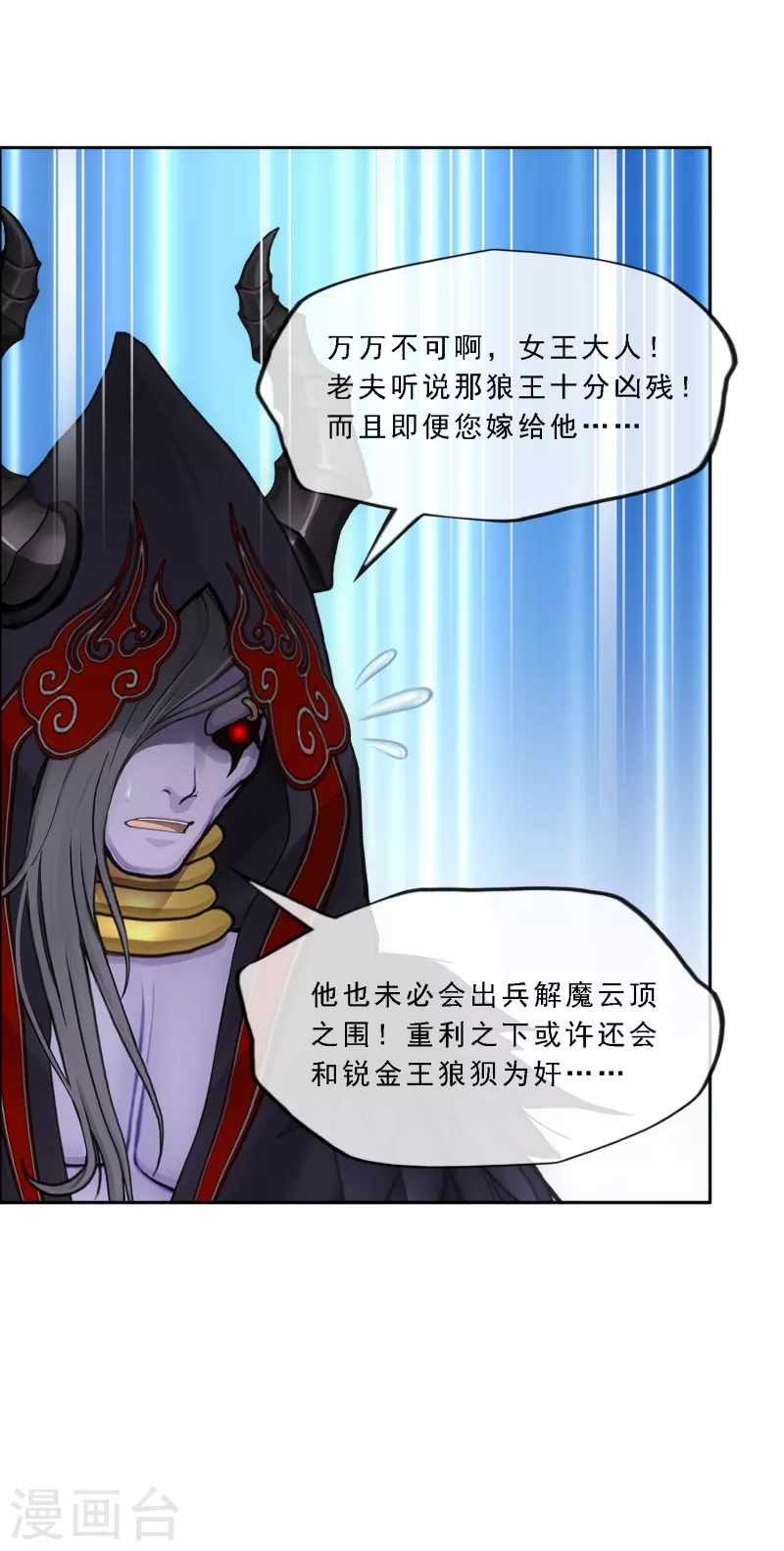 第303话 密谈37
